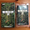 【レビュー】聖剣伝説2  〜バグは恐いけど音楽・雰囲気は最高〜