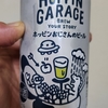 梅雨の日の休日は自宅飲み