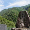 写真でたどる四国鉄道旅行記　第三日目「土讃線の秘境駅たち」(2016 9/2)