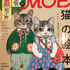 【570】月刊MOE　2022　3月号（読書感想文156）