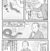 【生きとし生けるものとの共存】2025.6.19