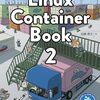 Linux解説書・人気シリーズ第二弾「Linux Container Book 2」 