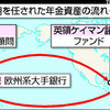 日本からケイマン諸島に個人投資家が１５兆円の証券投資　消費税増税より富裕層に富裕税をかけよう