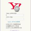 Yahoo!メッセンジャーの使い方　その２