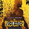 『ビーキーパー』短評
