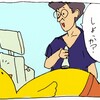 渋いねぇ おたくまったく渋いねぇ。中期超音波スクリーニング検査と焦らされる日々