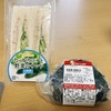セイコーマートの「たっぷりツナと野菜のサンド」で朝ご飯にしました。