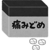 術後の痛みが終わらない