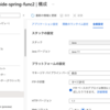 Azure Functionsのお勉強メモ（2）Spring Cloud FunctionでHTTP Triggerを実装する