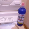 100均のサンポールもどきで新しいトイレを磨く