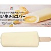 セブンイレブンから「セブンプレミアム 白い生チョコバー」が新登場！3層仕立てのホワイトチョコレートアイス新商品です