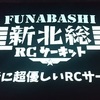 おはようございます、船橋白井店　今日は朝から営業中、夜も営業しますのでよろしく！！