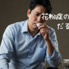 久しぶりに体のだるさがMaxになった