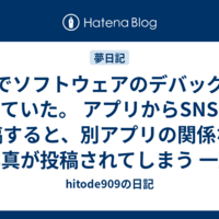 夢日記グループ（仮）