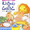 保育園 給食試食会 亡き次女を思うとき