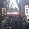 令和２年 堰神社(せきじんじゃ) 初午祈願