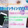 ”Airiさんのコンテンツを僕が勧めるその理由・・”