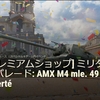 【WOT】ミリタリーパレード: AMX M4 mle. 49 Liberté【プレミアムショップ】