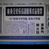 １９７７年の新聞