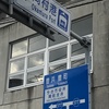 県道177号