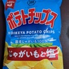 残業しんどい…しかしウエル活は外せん😝