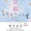 経過報告