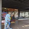 富山県黒部市“魚の駅生地 できたて館 航海灯”道の駅