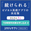 昔よく聞いた光化学スモッグ警報・注意報、今は？　191203火曜　高校講座テレビ