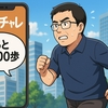 【視察:荒川区②】宇都宮市障がい者支援アプリ