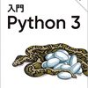 2021/8/15 Pythonでプログラミング開始