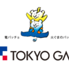 東京ガス新会社の名前は「東京ガスリブソリューションズ」略して「東京ガスリブ」