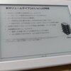 Kindle Paperwhite マンガモデルを購入しました。1ヶ月使ってみての感想。