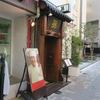 中国名菜 孫＠六本木　「担々面」