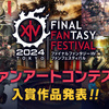 ファンアートコンテスト入賞作品発表！-クラフト部門編-【FF14】