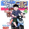 タイの隠れリゾート「コ・クット（クット島）」。カンボジアとの領有問題とは？