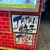 3月3日（月）〜16日（日）