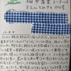 白露