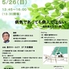 第351回「心に咲く花会」 『何をするか』(to do)vs『どうあるか』(to be) 〜いるだけで価値ある存在〜 