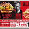 【2013/6/20 12時〜渋谷東映プラザ店限定】マクドナルド×本田圭佑！BITE!クォーターパウンダーオリジナルグッズが先着1000名に！