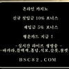 바카라유칼립투스블랙잭＼＼【 ＢＳＣ８２。ＣＯＭ 】＼＼바카라슬롯게임