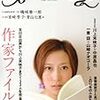 『文藝2008夏号』