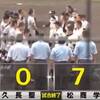 第101回 全国高等学校野球選手権 長野大会 二回戦 佐久長聖高 vs. 松商学園高