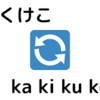 厄介な二重（合成）母音を簡単に理解する方法！