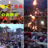 アマビエもいいけど　日本は、疫病・悪疫退散・疫病封じ祈願は『祭り』なのにねェ❢