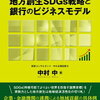 未来の金融機関: テクノロジーの進化と変革