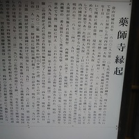 ならえしのはら？？