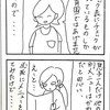 保育園準備２