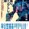 2023年11月第3週　年初来成績　いろいろと裏目