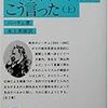 ツァラトゥストラはこう言った