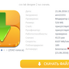 Css tab designer 2 rus скачать
